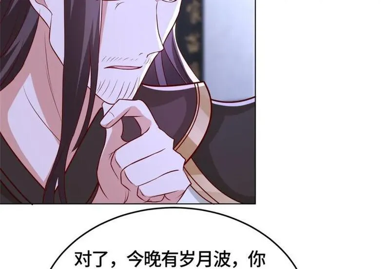 牧龙师漫画,393 回到极庭74图