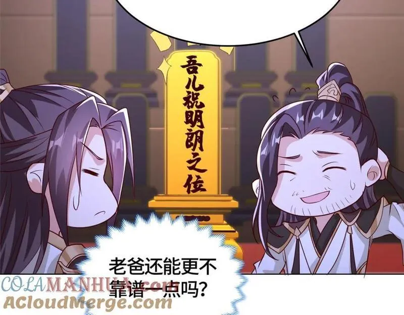 牧龙师漫画,393 回到极庭69图