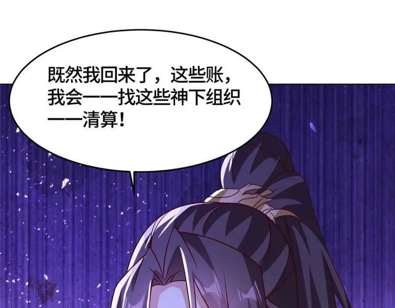 牧龙师漫画,393 回到极庭59图