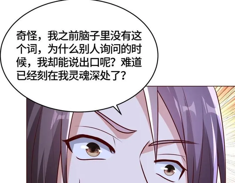 牧龙师漫画,393 回到极庭86图