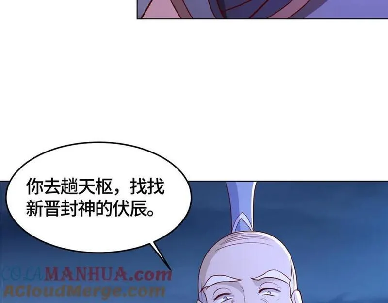 牧龙师漫画,393 回到极庭21图