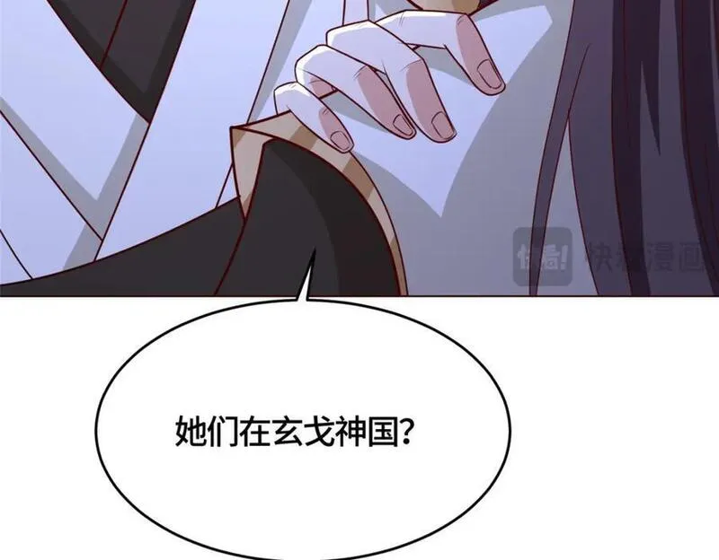 牧龙师漫画,393 回到极庭92图