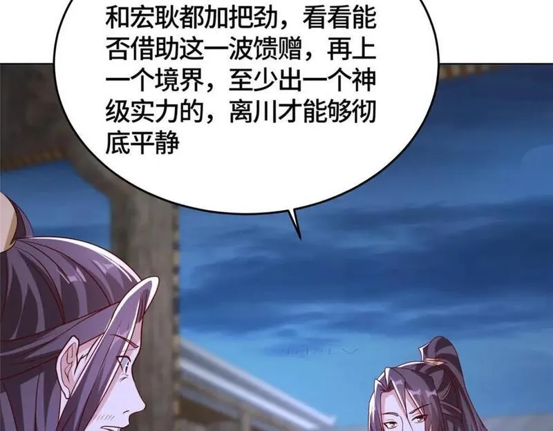 牧龙师漫画,393 回到极庭75图