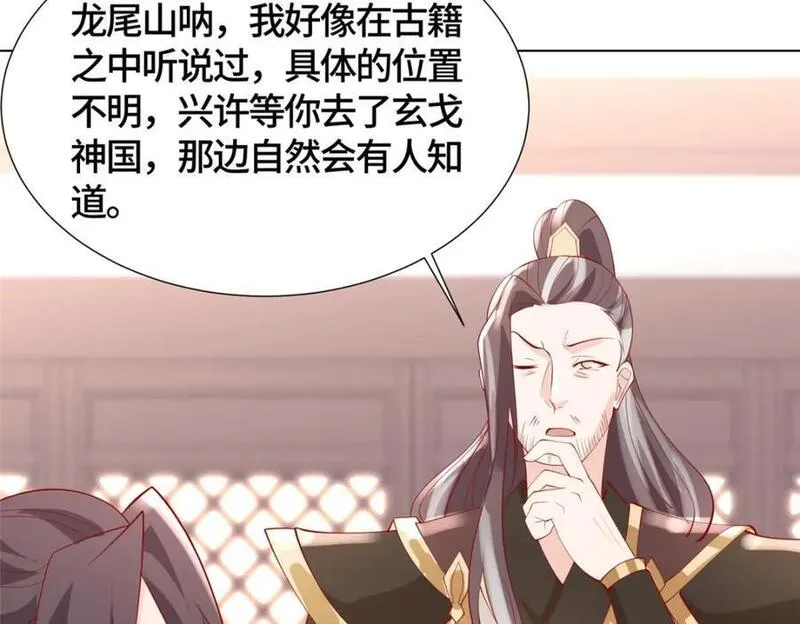 牧龙师漫画,394 八荒疆奇遇27图