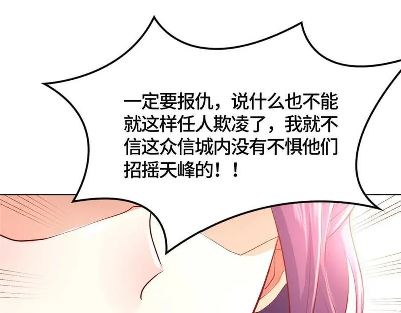 牧龙师漫画,394 八荒疆奇遇111图