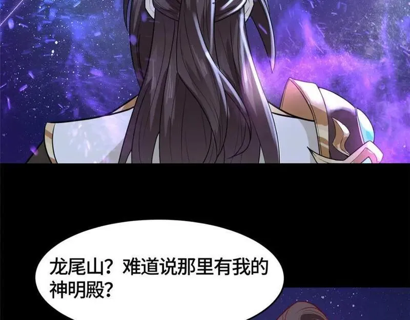 牧龙师漫画,394 八荒疆奇遇8图