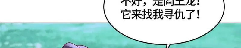 牧龙师漫画,394 八荒疆奇遇55图