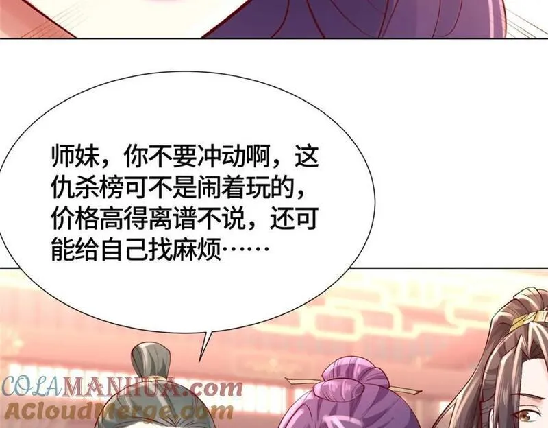 牧龙师漫画,394 八荒疆奇遇113图