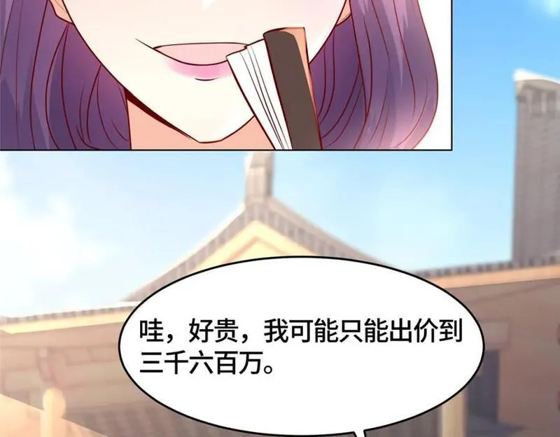 牧龙师漫画,394 八荒疆奇遇95图