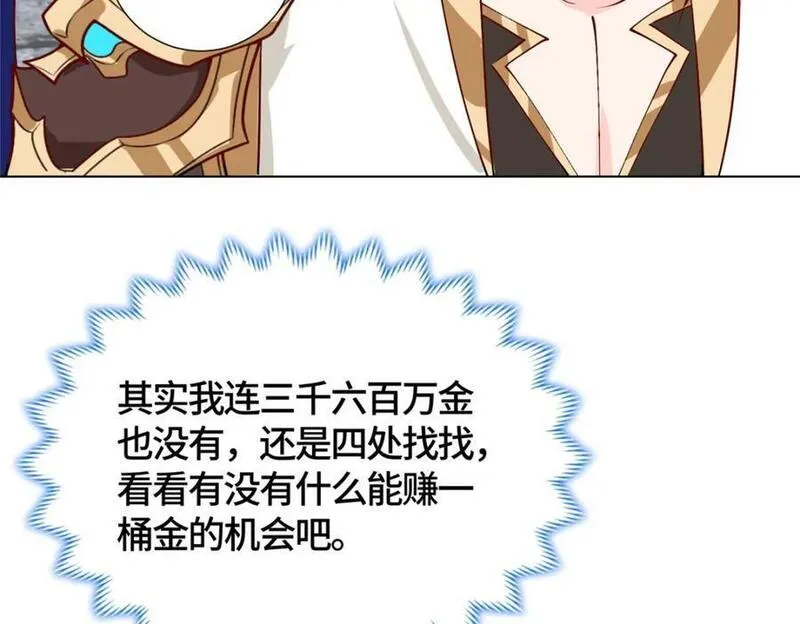 牧龙师漫画,394 八荒疆奇遇104图