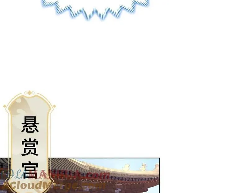 牧龙师漫画,394 八荒疆奇遇105图