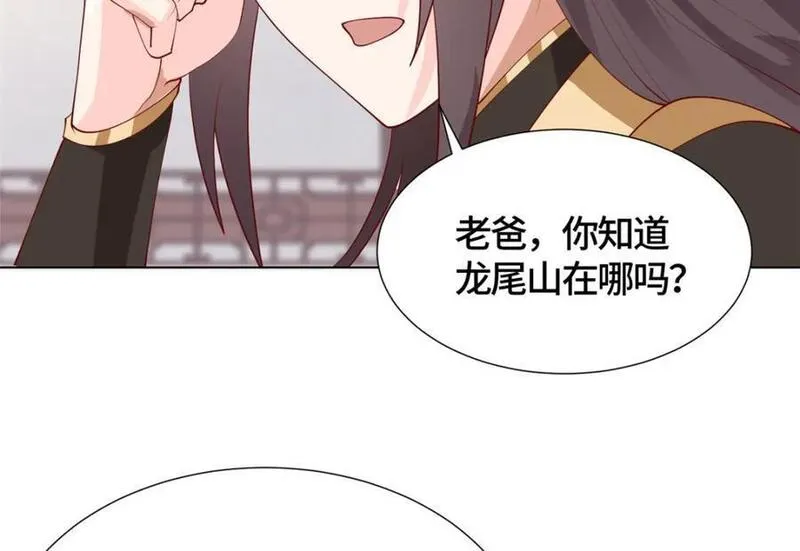 牧龙师漫画,394 八荒疆奇遇26图