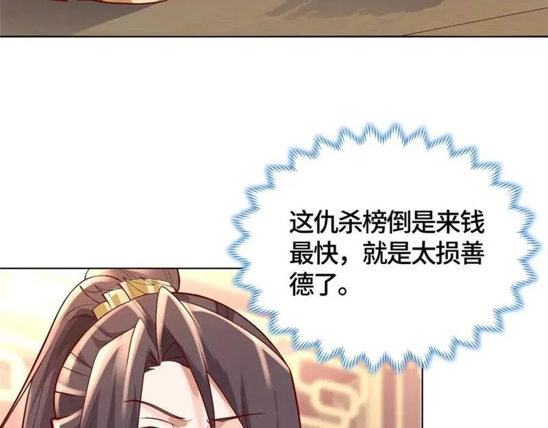 牧龙师漫画,394 八荒疆奇遇108图