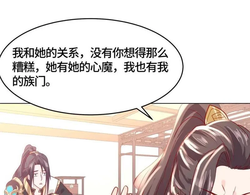 牧龙师漫画,394 八荒疆奇遇35图