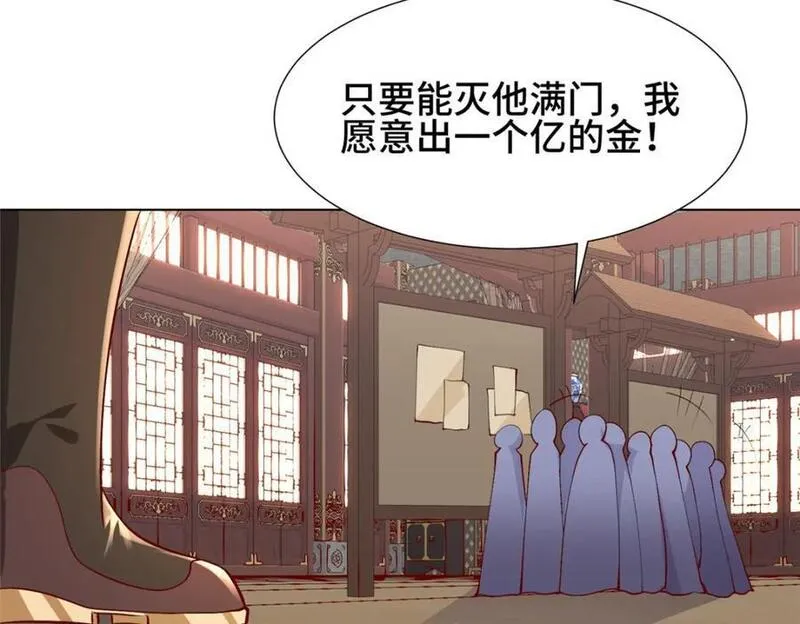 牧龙师漫画,394 八荒疆奇遇107图