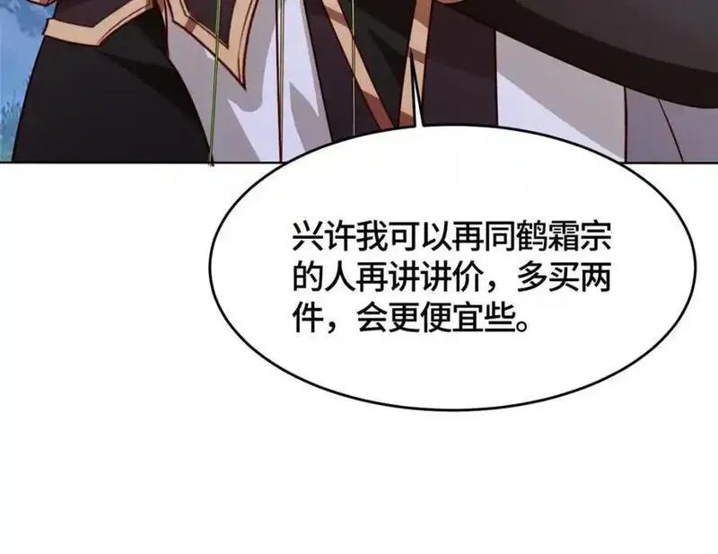 牧龙师漫画,395 收服阎王龙114图