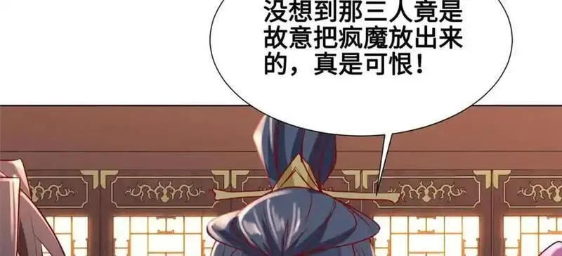 牧龙师漫画,395 收服阎王龙62图