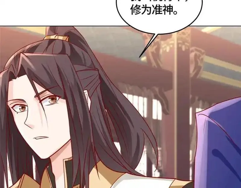 牧龙师漫画,395 收服阎王龙19图