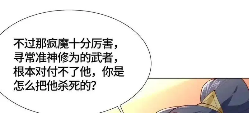 牧龙师漫画,395 收服阎王龙64图