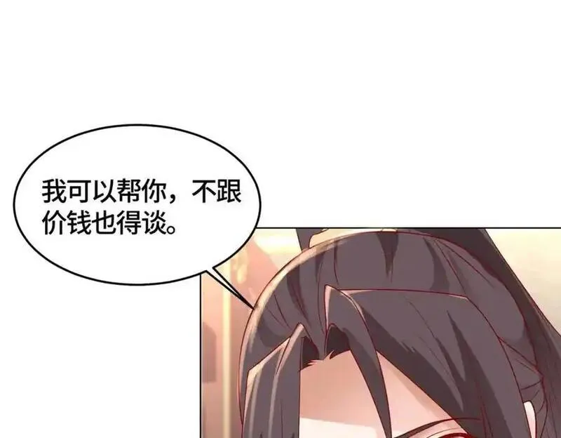 牧龙师漫画,395 收服阎王龙15图