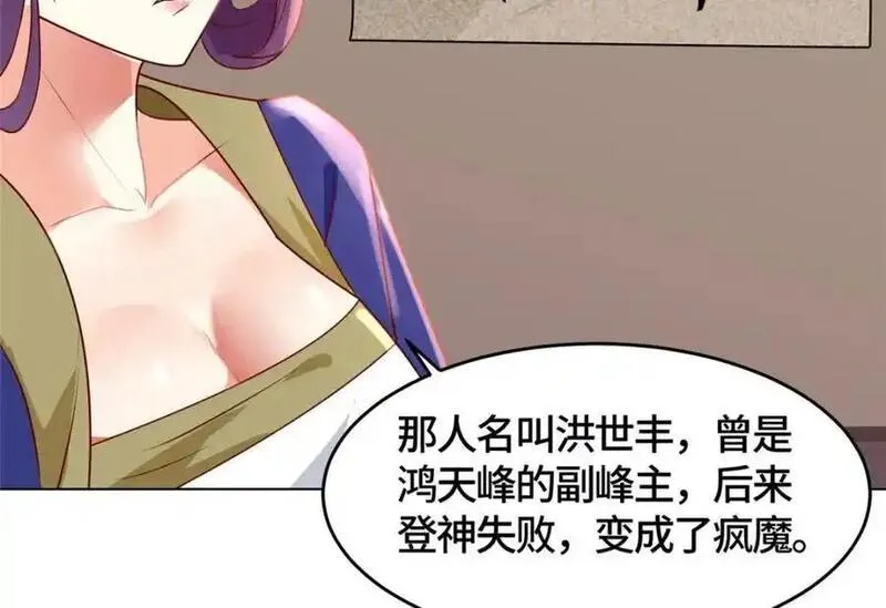 牧龙师漫画,395 收服阎王龙8图