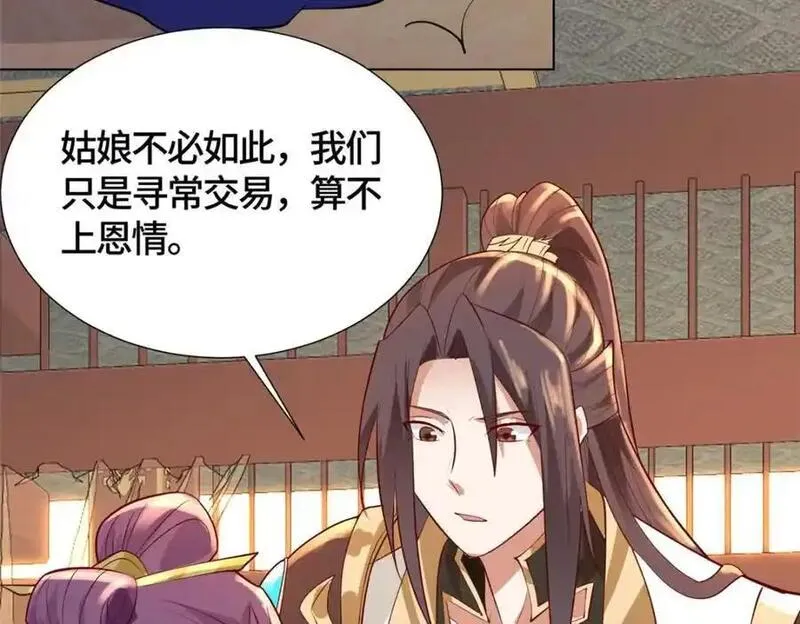 牧龙师漫画,395 收服阎王龙59图