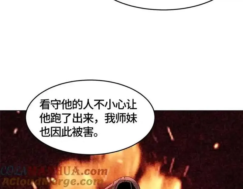 牧龙师漫画,395 收服阎王龙9图