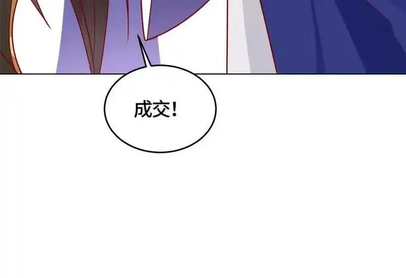 牧龙师漫画,395 收服阎王龙24图