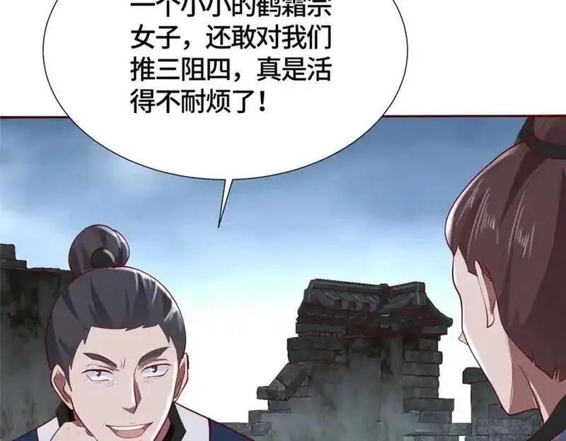 牧龙师漫画,395 收服阎王龙27图