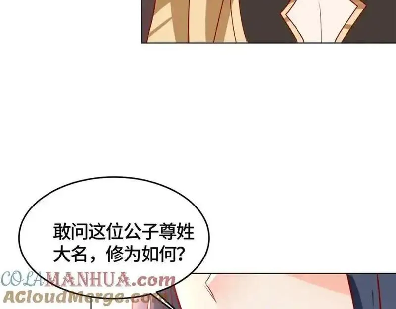 牧龙师漫画,395 收服阎王龙17图