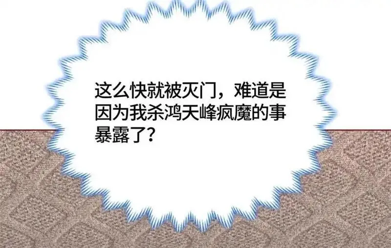 牧龙师漫画,395 收服阎王龙122图