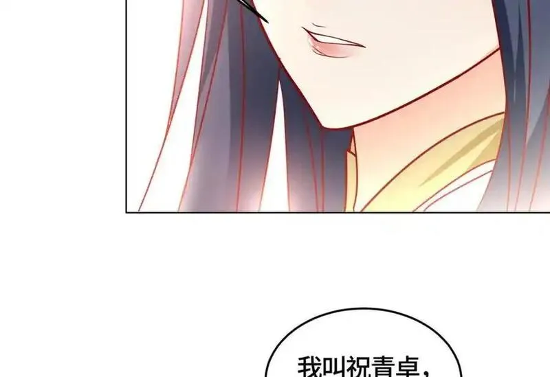 牧龙师漫画,395 收服阎王龙18图