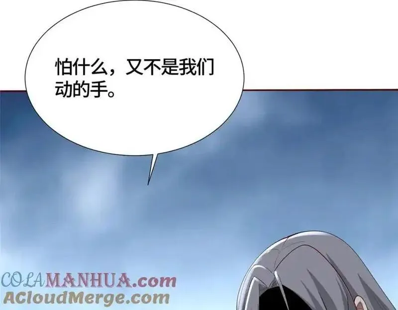 牧龙师漫画,395 收服阎王龙29图