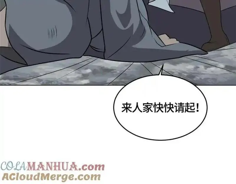 牧龙师漫画,396 打抱不平57图