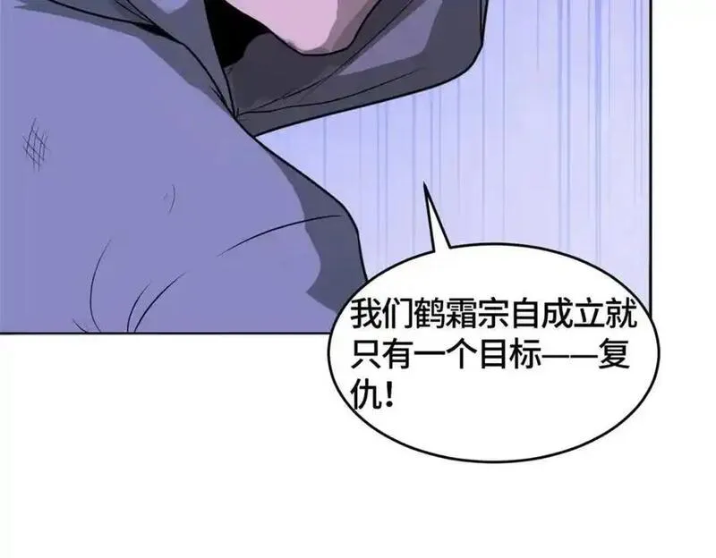 牧龙师漫画,396 打抱不平15图