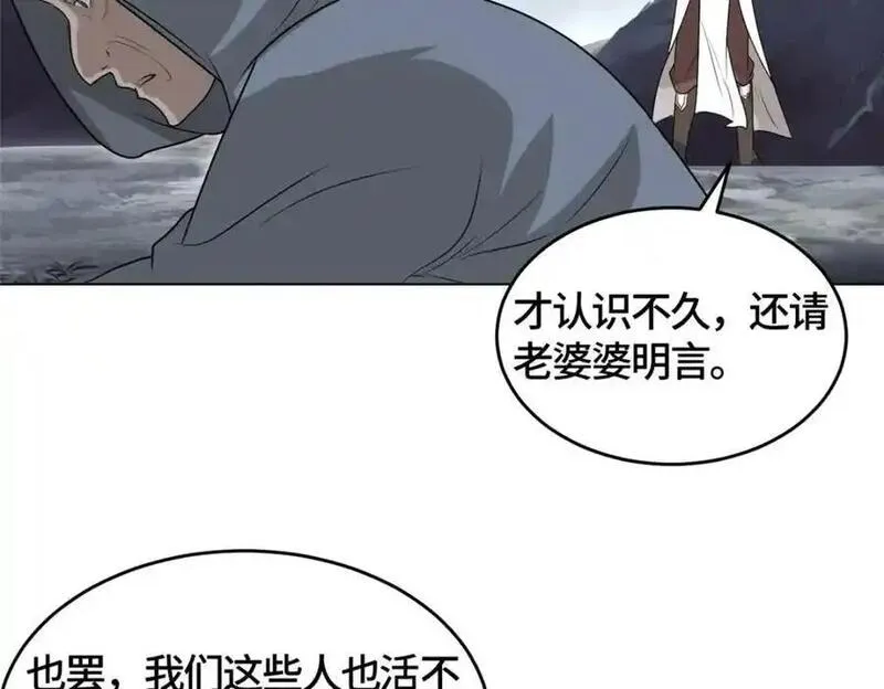 牧龙师漫画,396 打抱不平12图