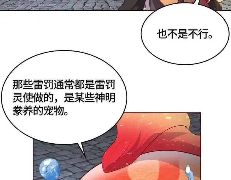 牧龙师漫画,396 打抱不平72图