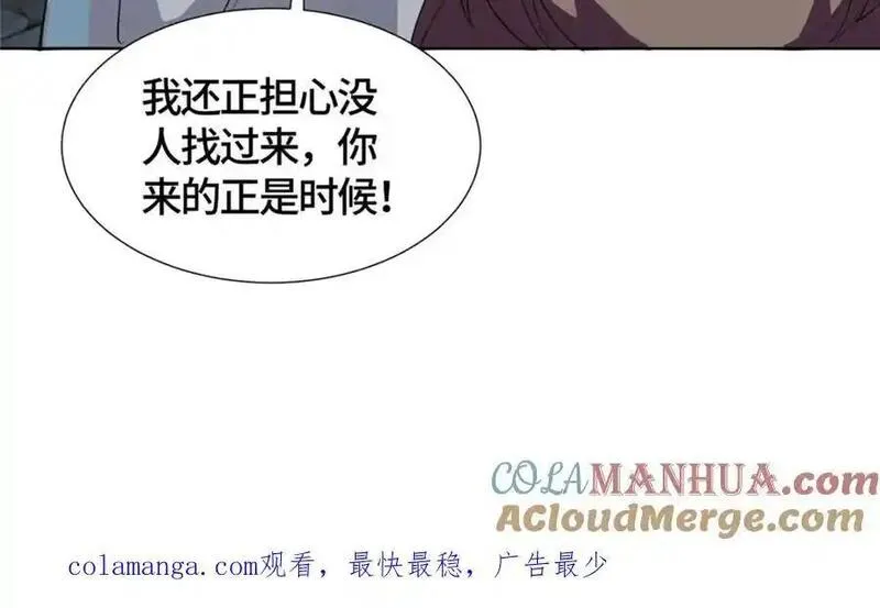 牧龙师漫画,396 打抱不平113图