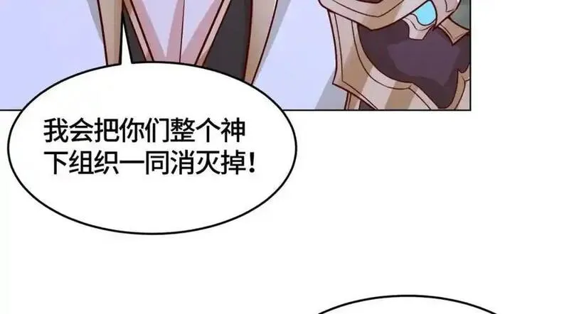 牧龙师漫画,397力挫双峰36图