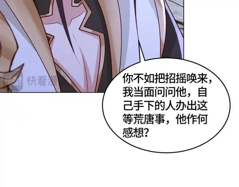 牧龙师漫画,397力挫双峰48图