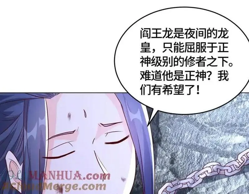 牧龙师漫画,397力挫双峰29图