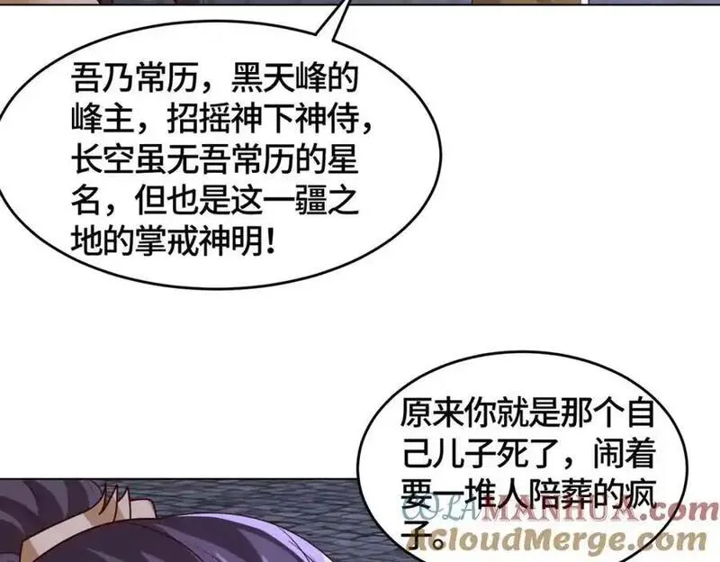 牧龙师漫画,397力挫双峰45图