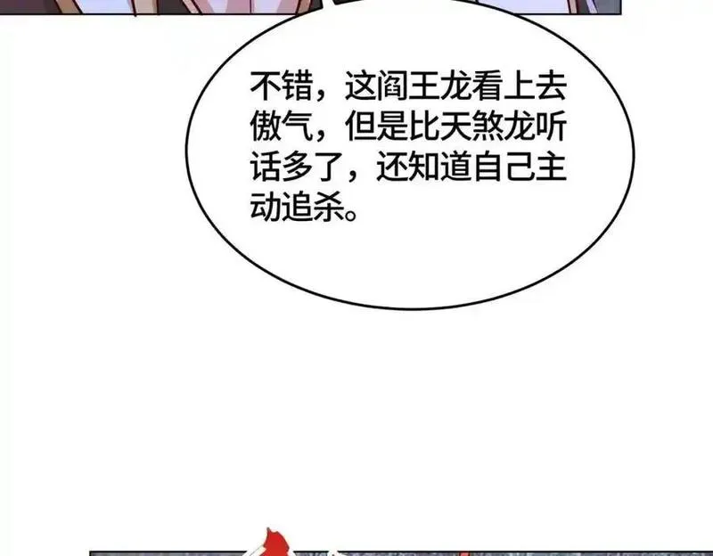 牧龙师漫画,397力挫双峰100图