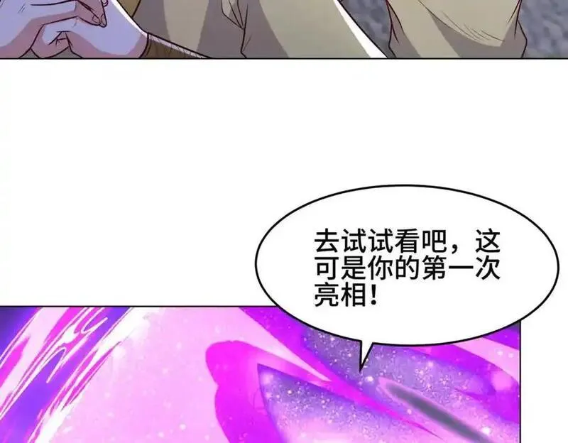 牧龙师漫画,397力挫双峰11图