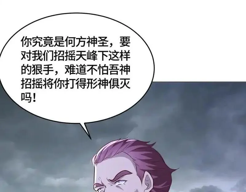 牧龙师漫画,397力挫双峰39图