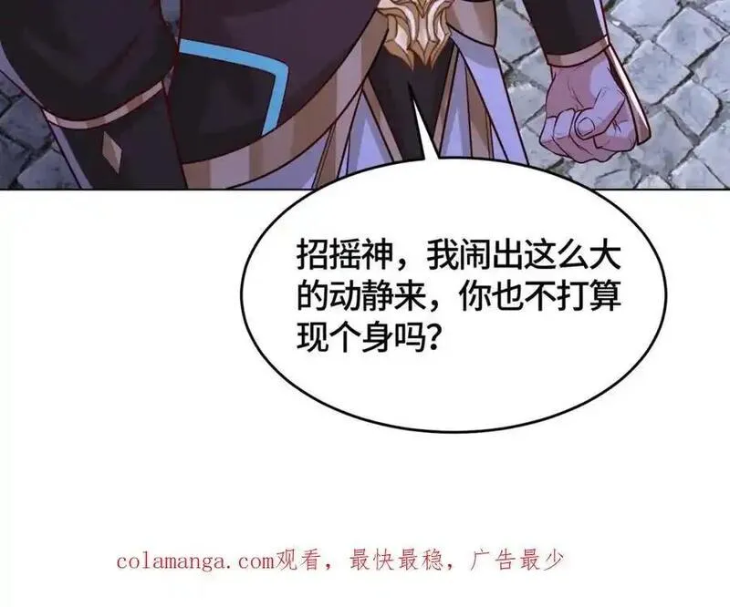 牧龙师漫画,397力挫双峰122图