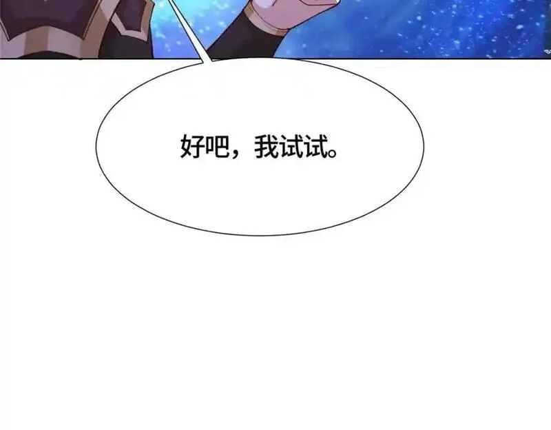 牧龙师漫画,398 捡来的宗主26图