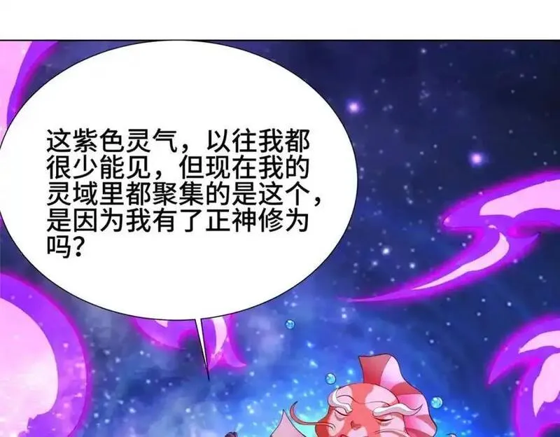 牧龙师漫画,398 捡来的宗主14图