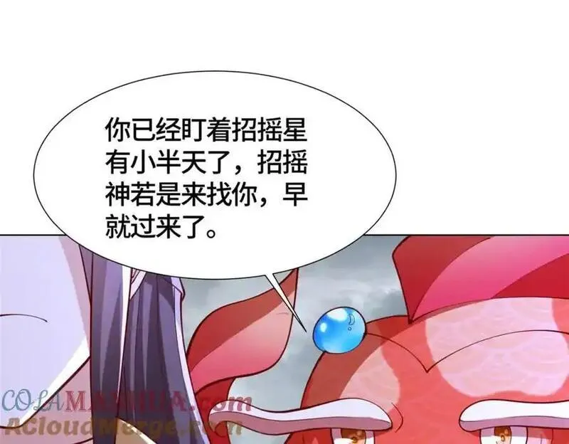 牧龙师漫画,398 捡来的宗主5图