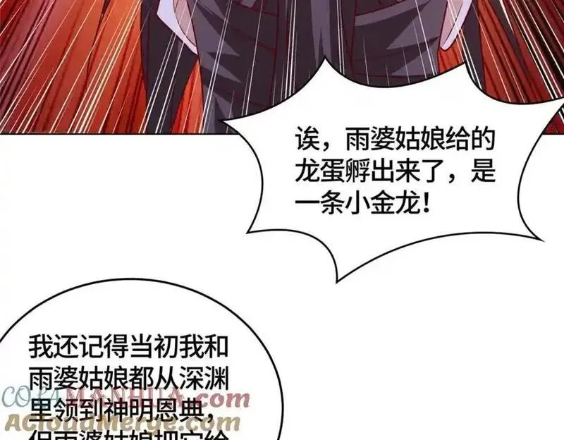 牧龙师漫画,398 捡来的宗主45图